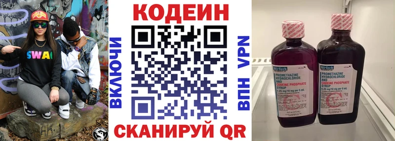 Codein Purple Drank закладки Волосово