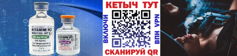 КЕТАМИН VHQ Волосово