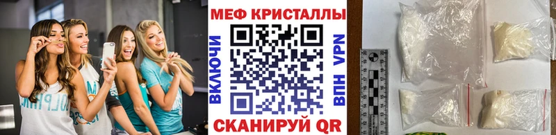 Мефедрон кристаллы Волосово
