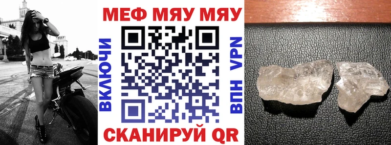 что такое наркотик  Волосово  МЯУ-МЯУ мука 