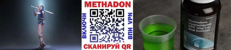 МЕТАДОН кристалл  KRAKEN маркетплейс  Волосово 